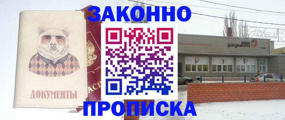 где прописаться в Кинешме